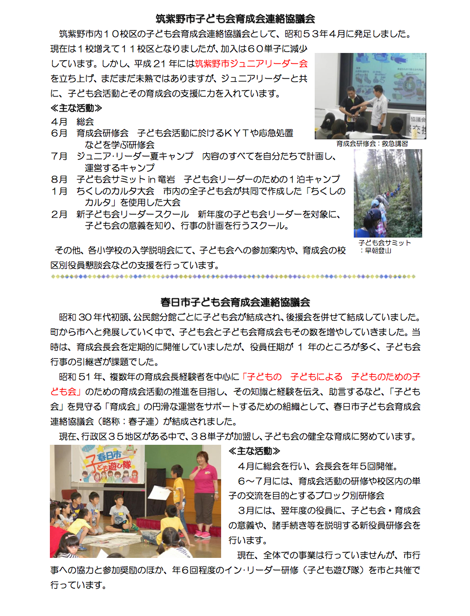 福岡ブロック