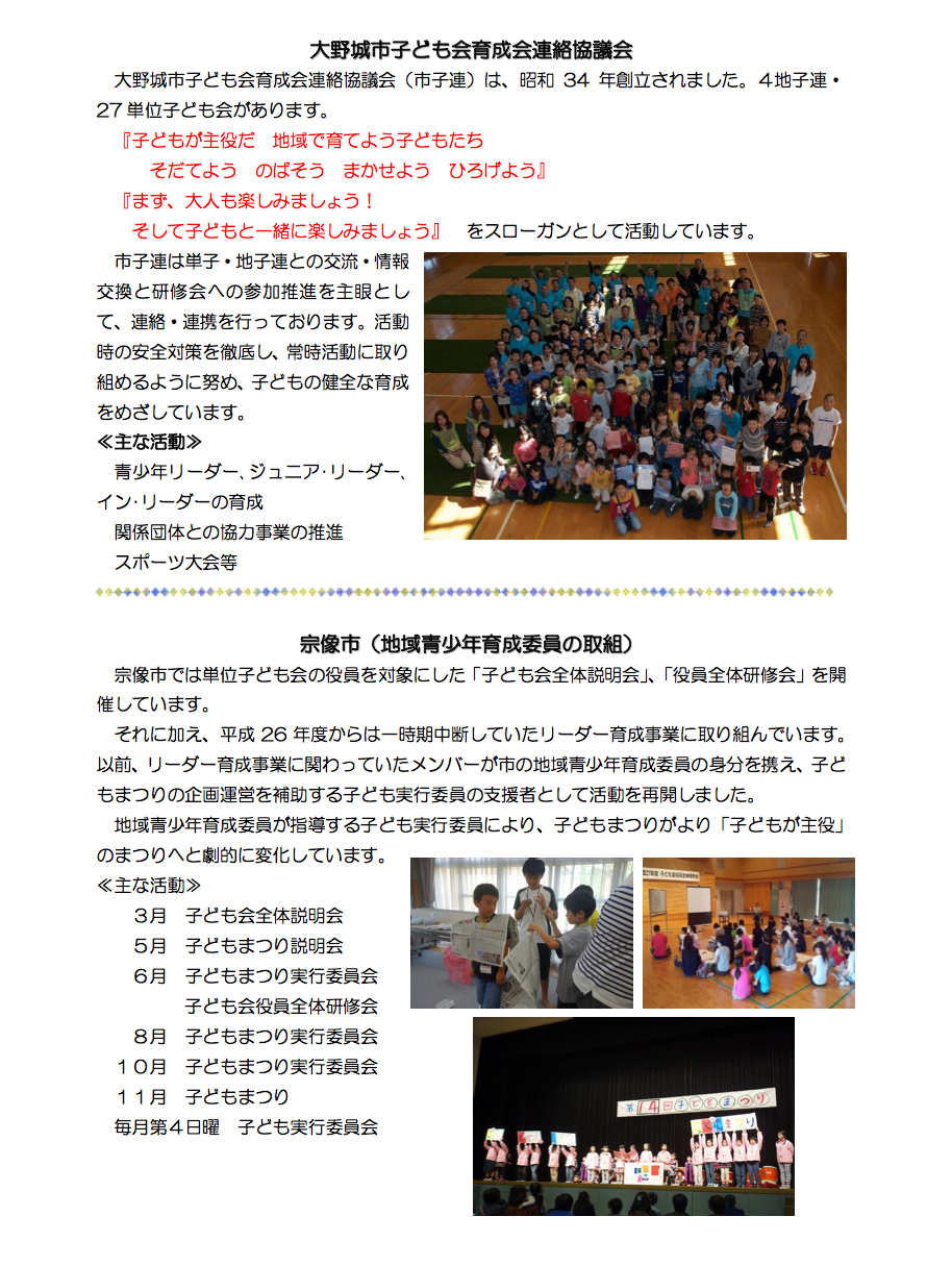 福岡ブロック