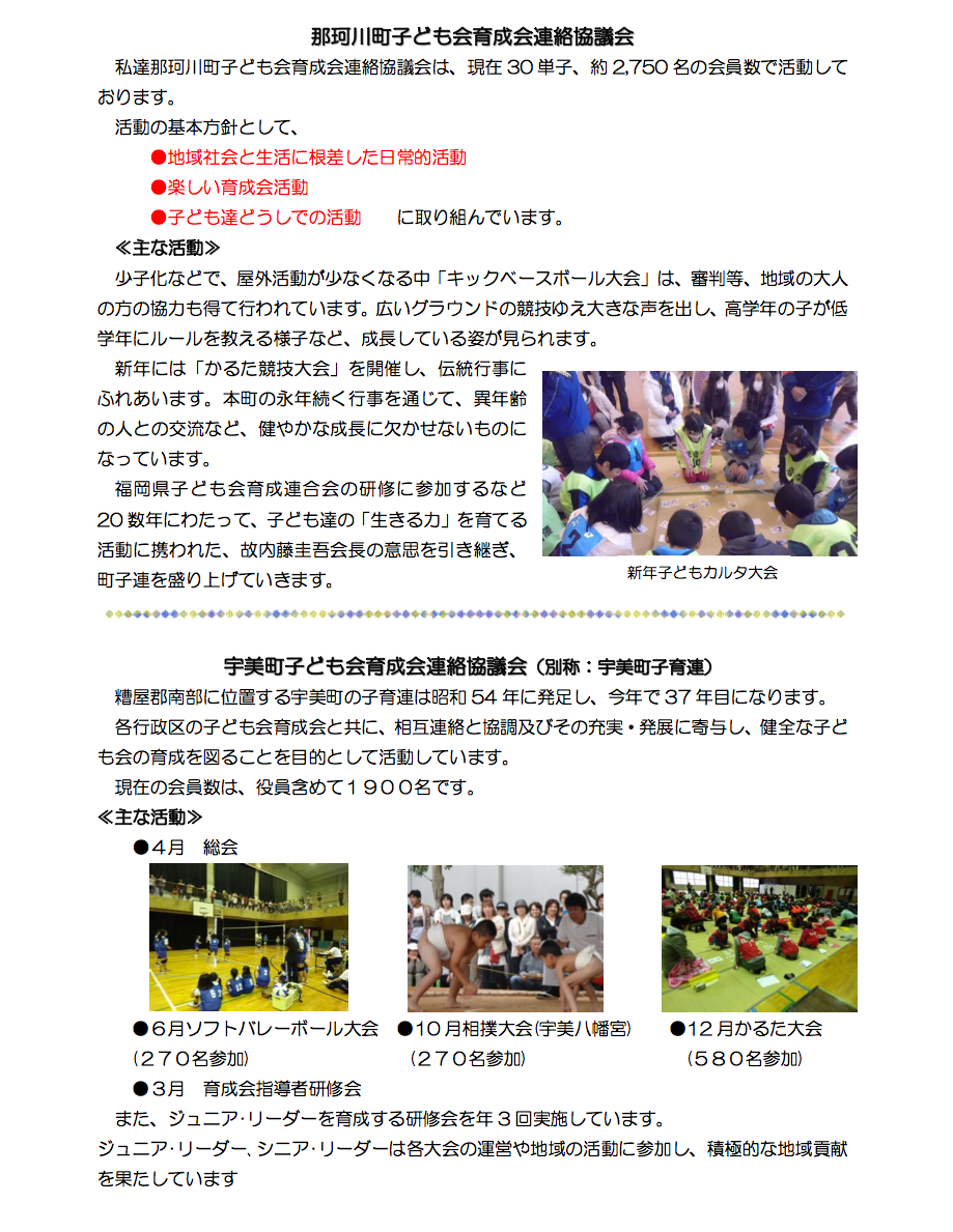 福岡ブロック