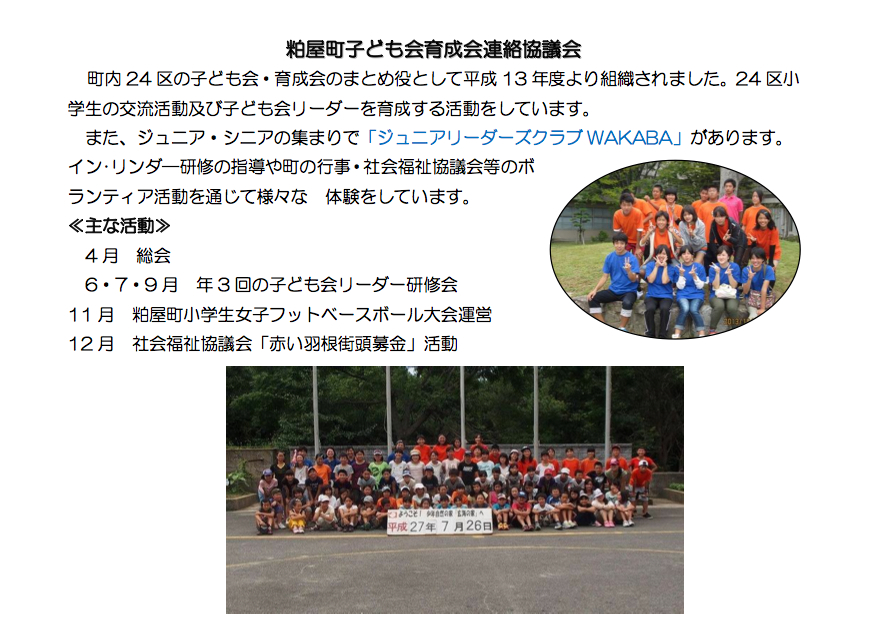 福岡ブロック