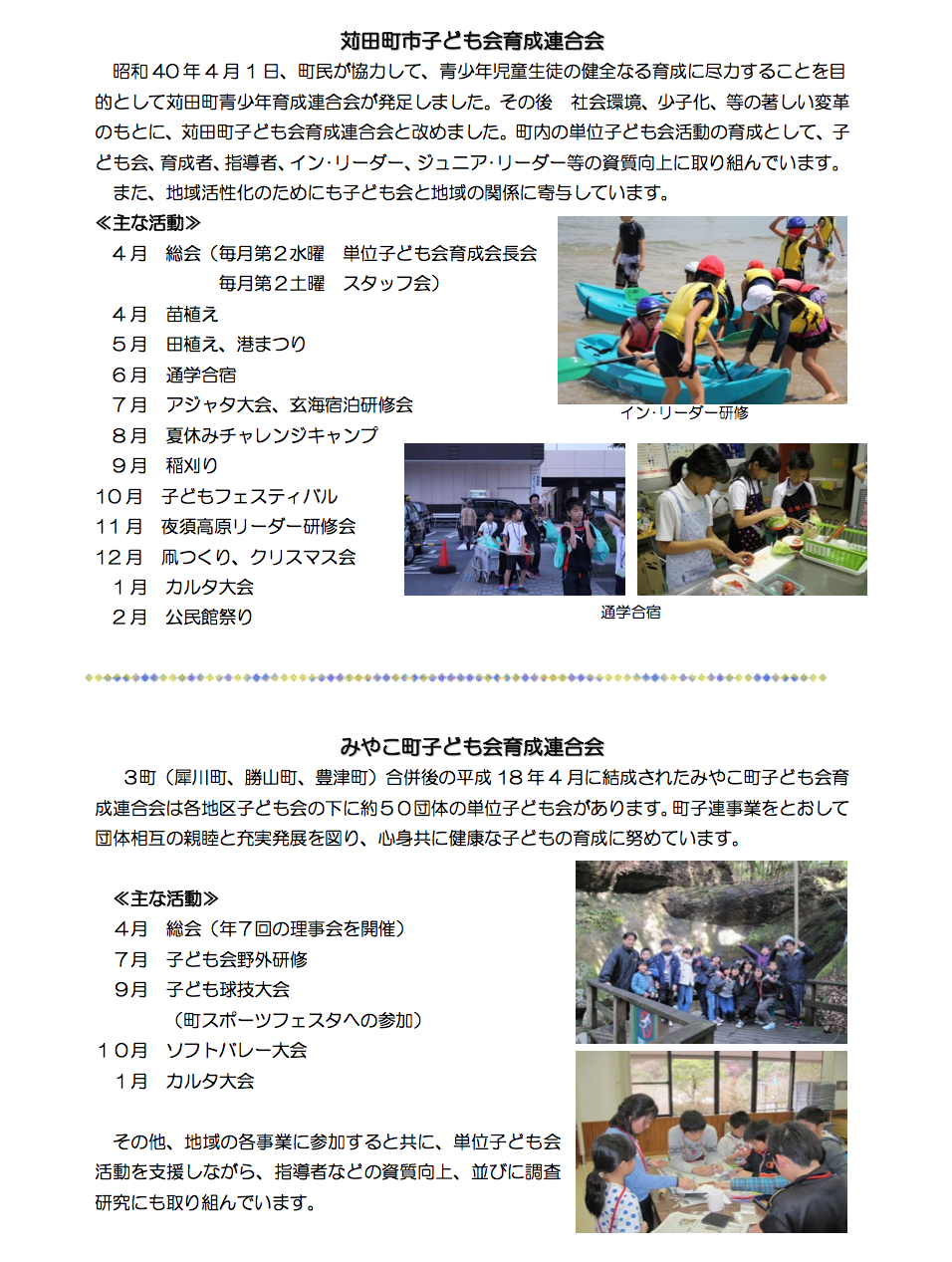 京築ブロック