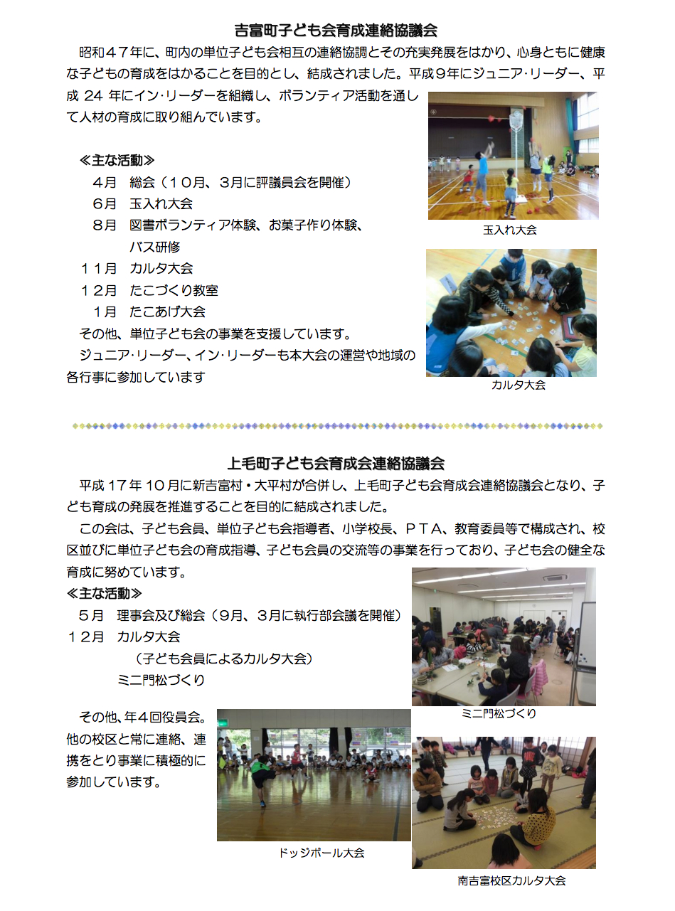 京築ブロック
