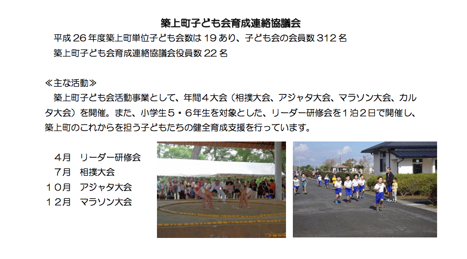 京築ブロック