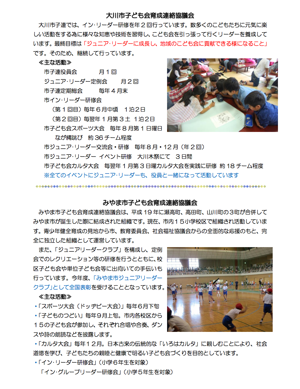 南筑後ブロック
