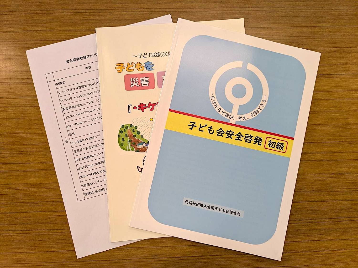 テキスト類